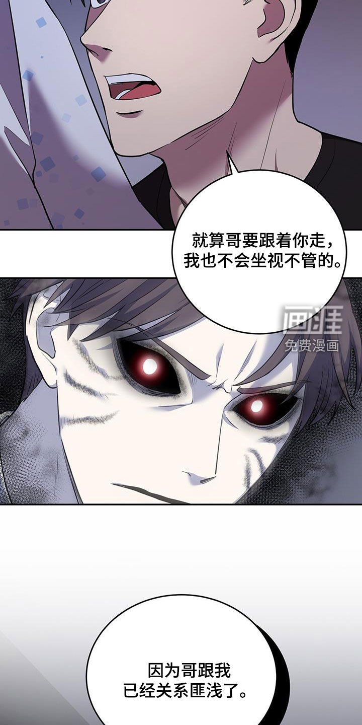 第101章：【第二季】关系匪浅