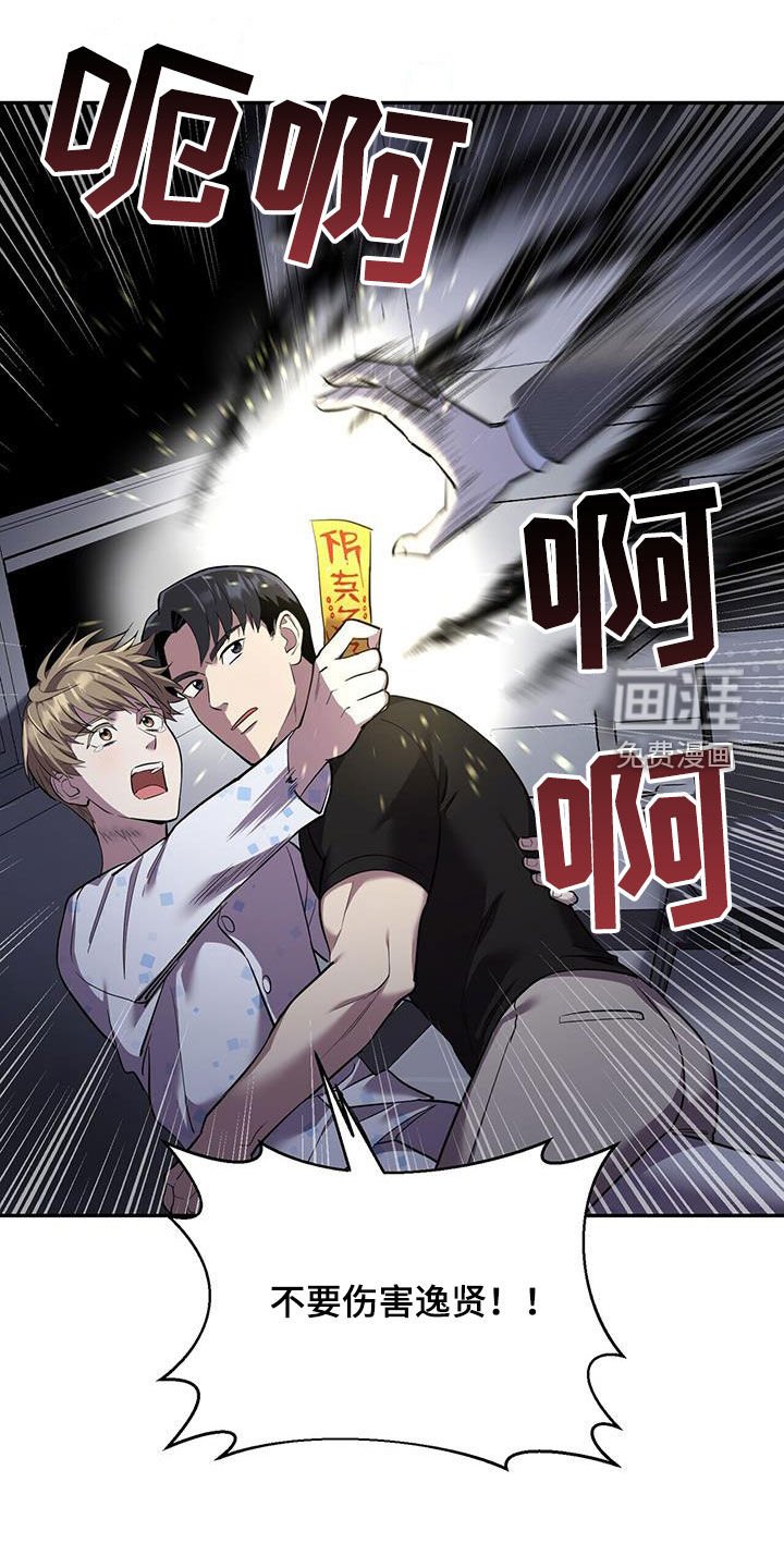第101章：【第二季】关系匪浅