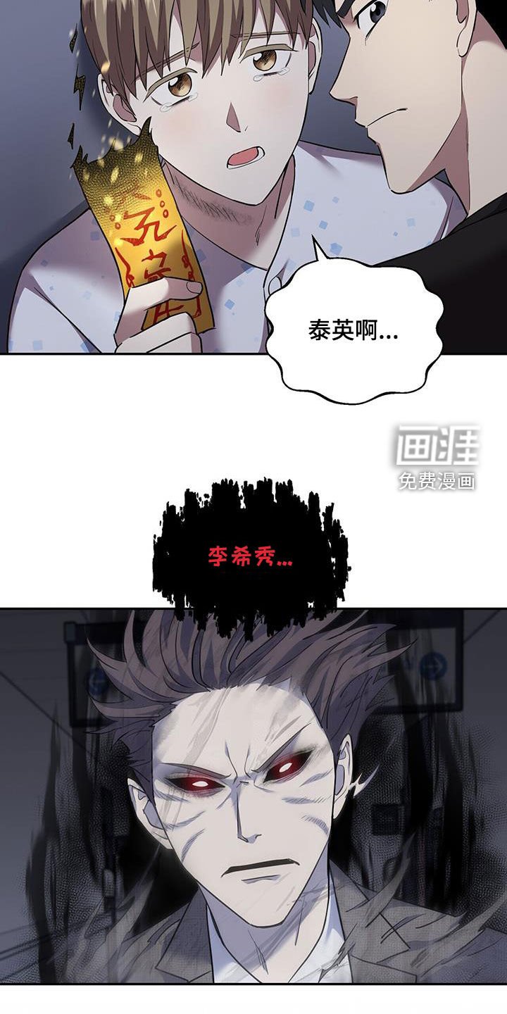第101章：【第二季】关系匪浅