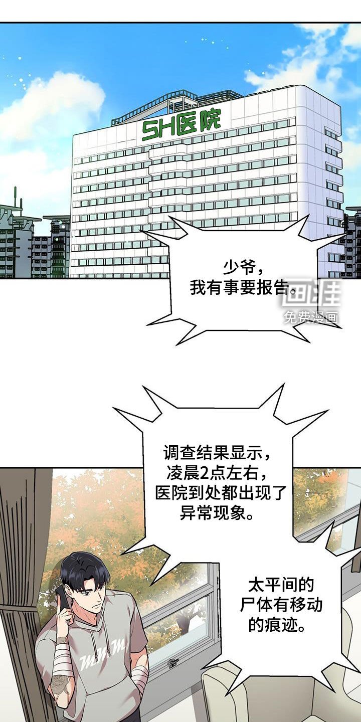 第102章：【第二季】相信我
