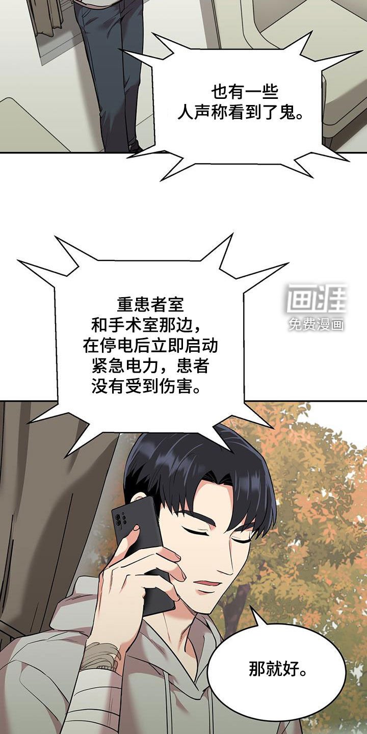 第102章：【第二季】相信我