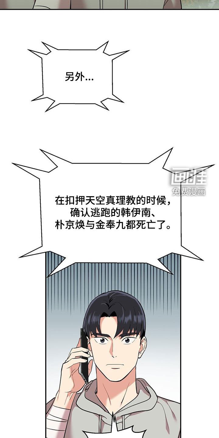 第102章：【第二季】相信我