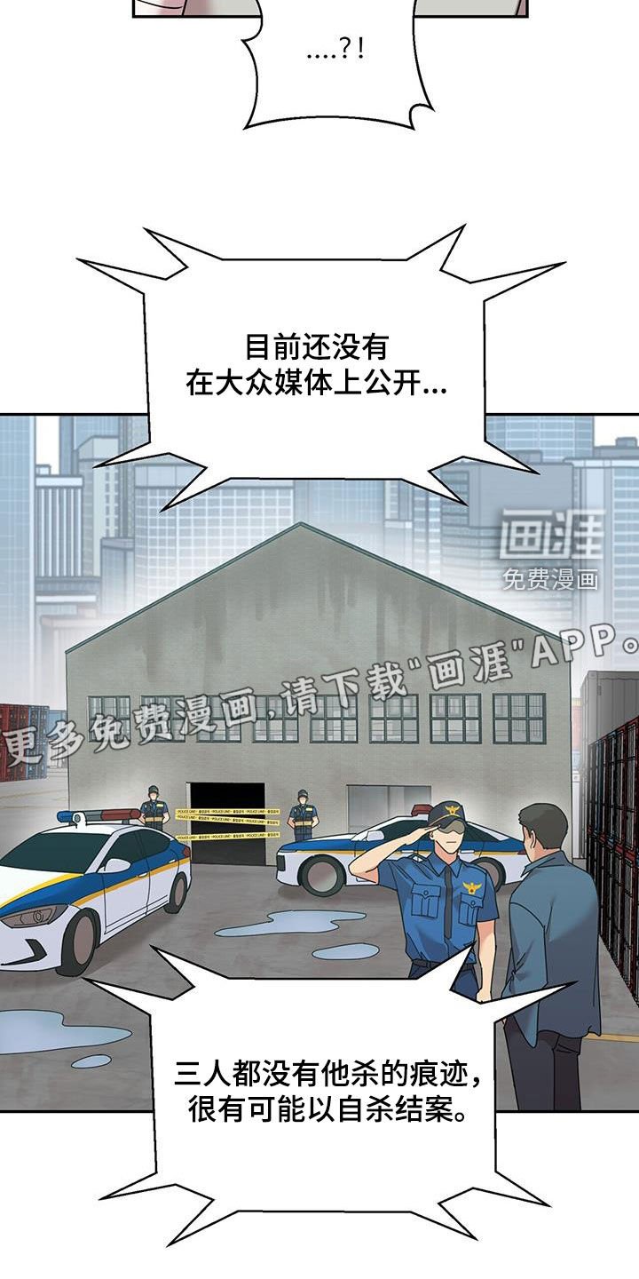 第102章：【第二季】相信我
