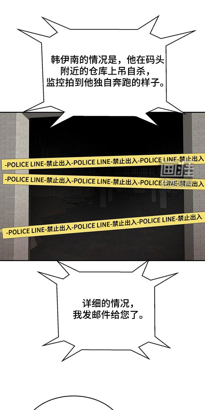 第102章：【第二季】相信我