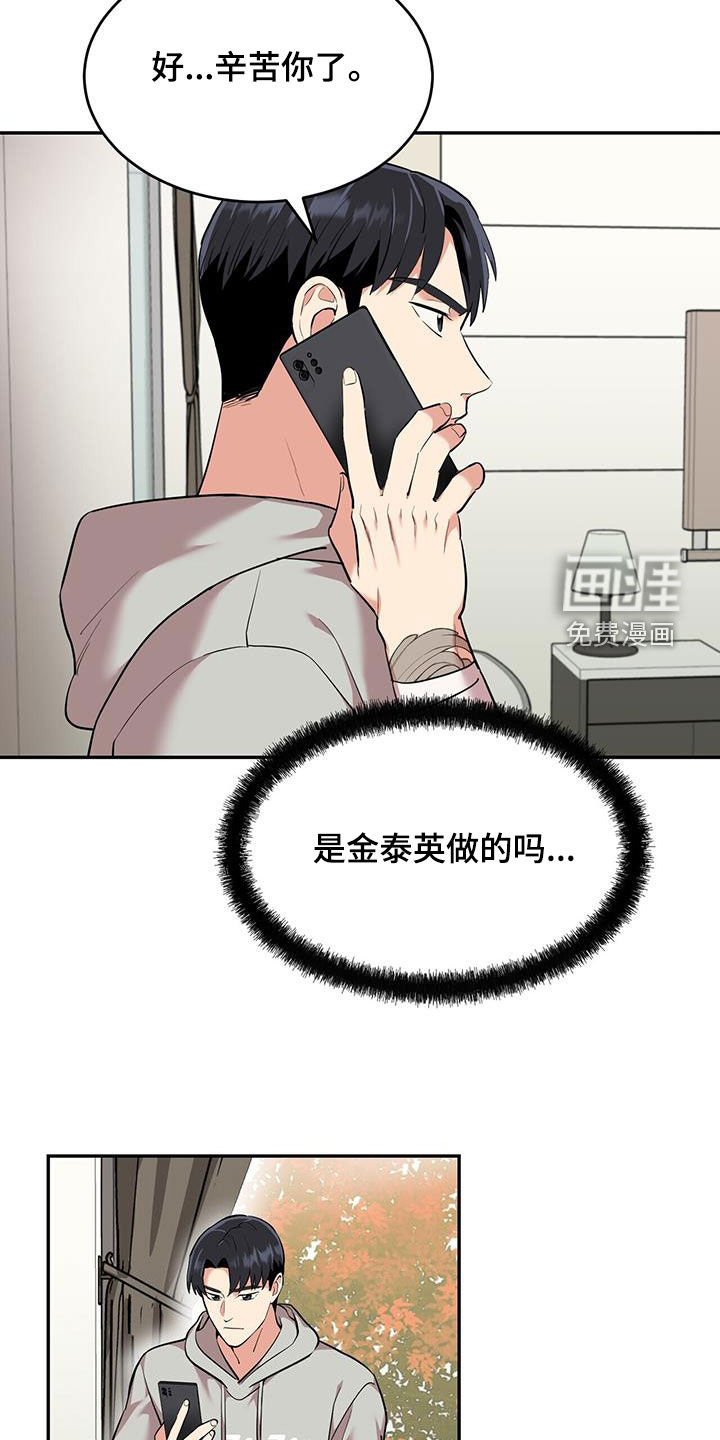 第102章：【第二季】相信我
