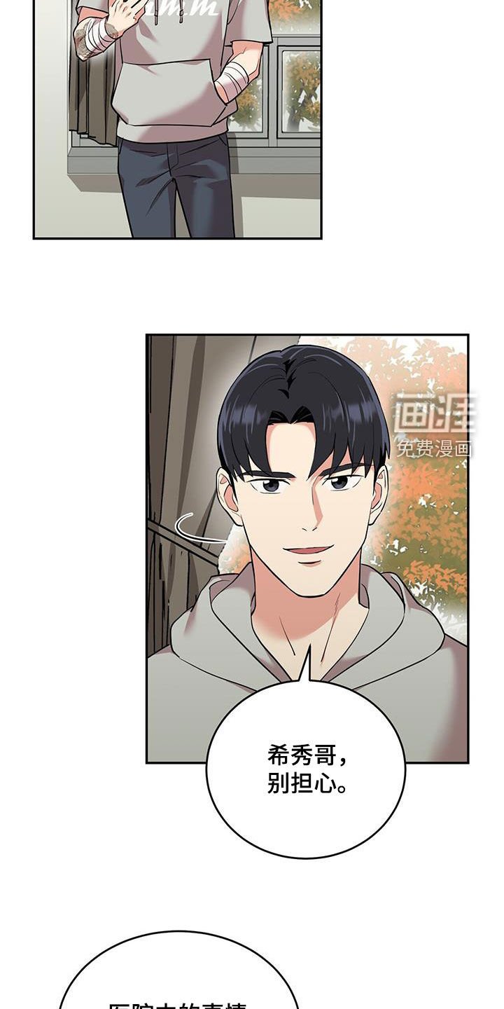 第102章：【第二季】相信我