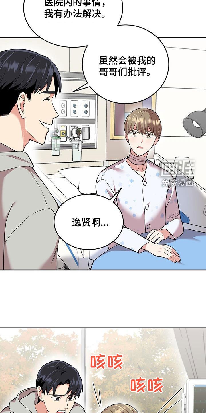 第102章：【第二季】相信我