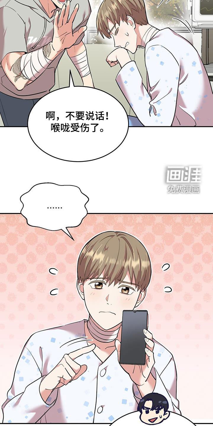 第102章：【第二季】相信我