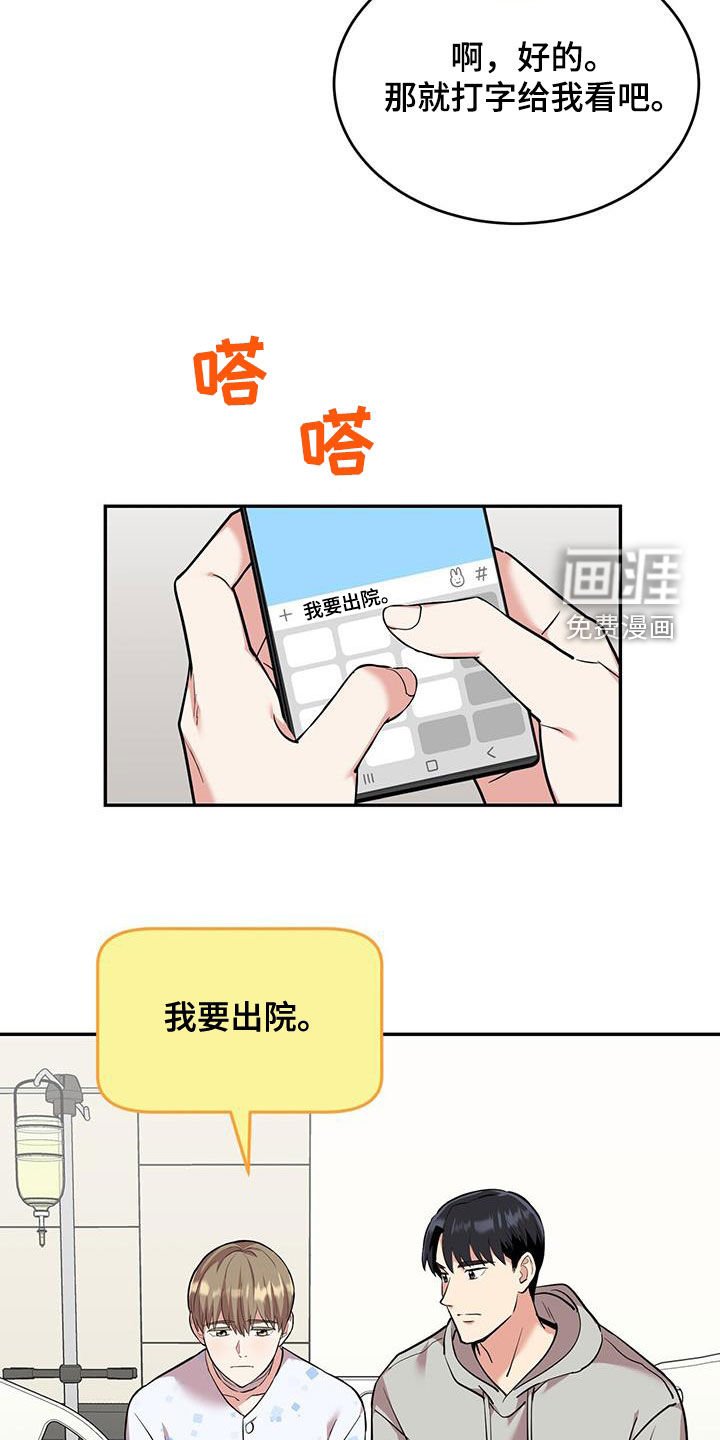 第102章：【第二季】相信我