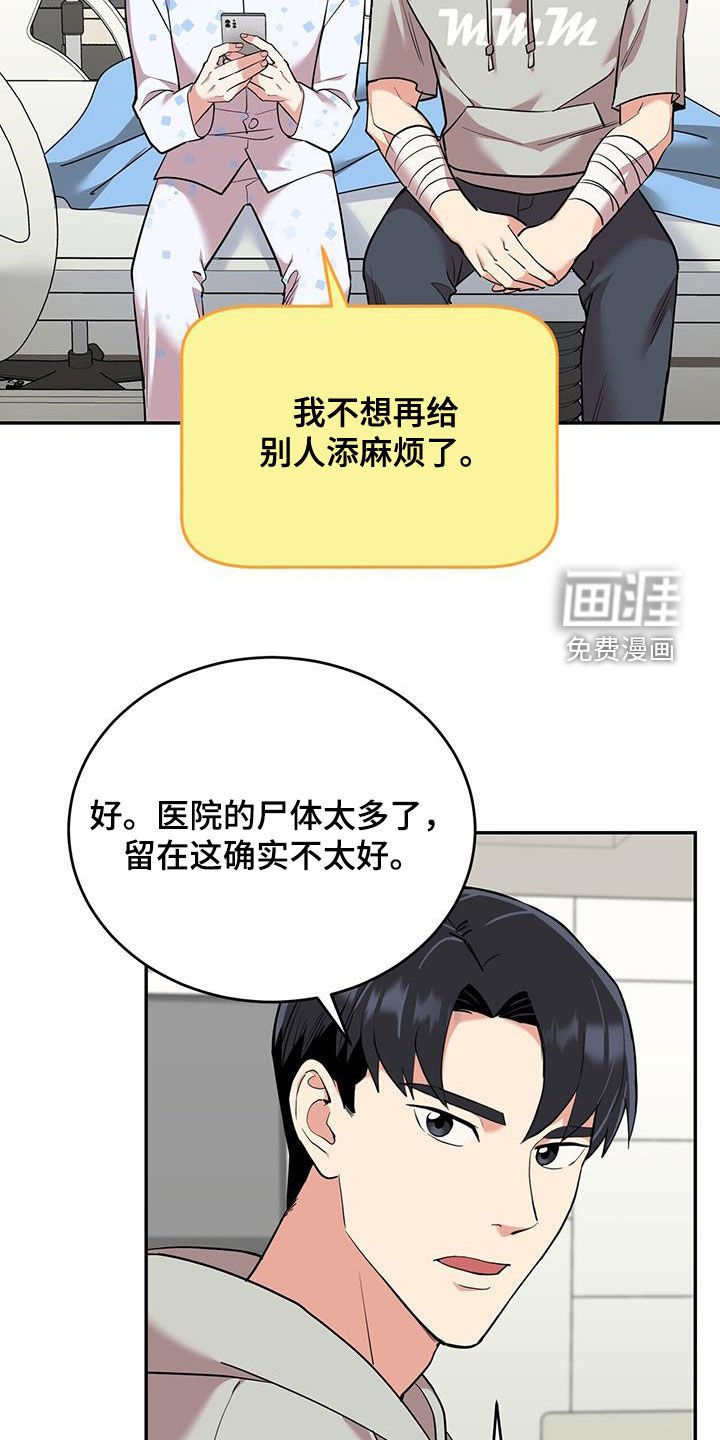 第102章：【第二季】相信我