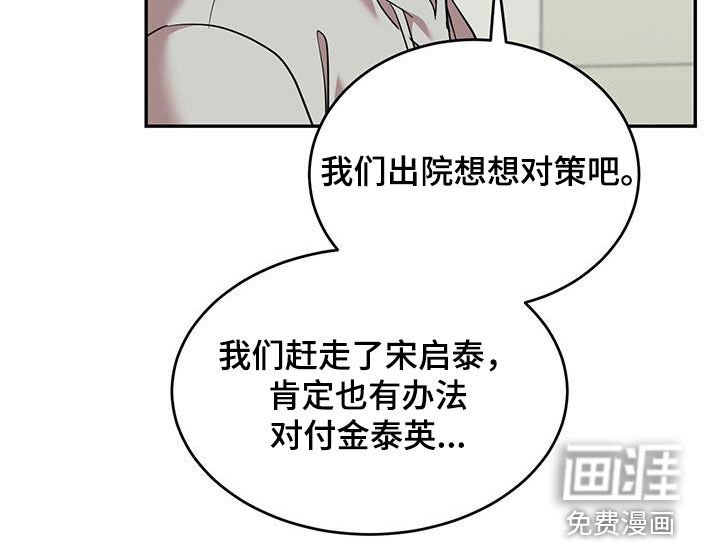 第102章：【第二季】相信我
