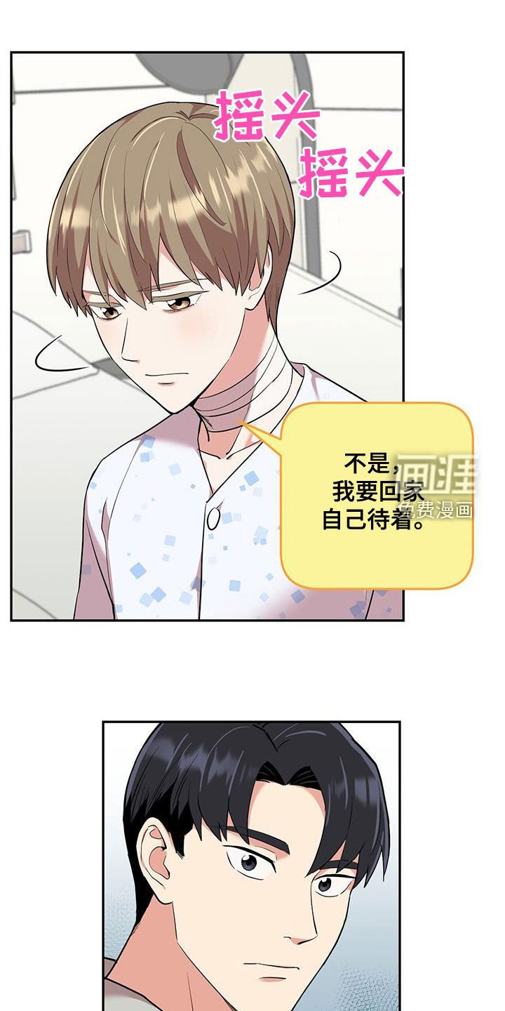 第102章：【第二季】相信我