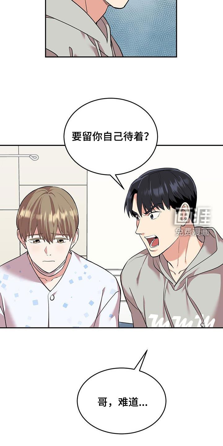 第102章：【第二季】相信我