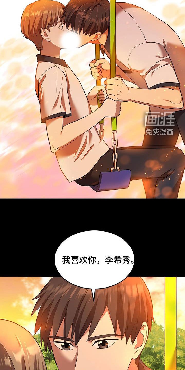 第103章：【第二季】你的命是我的