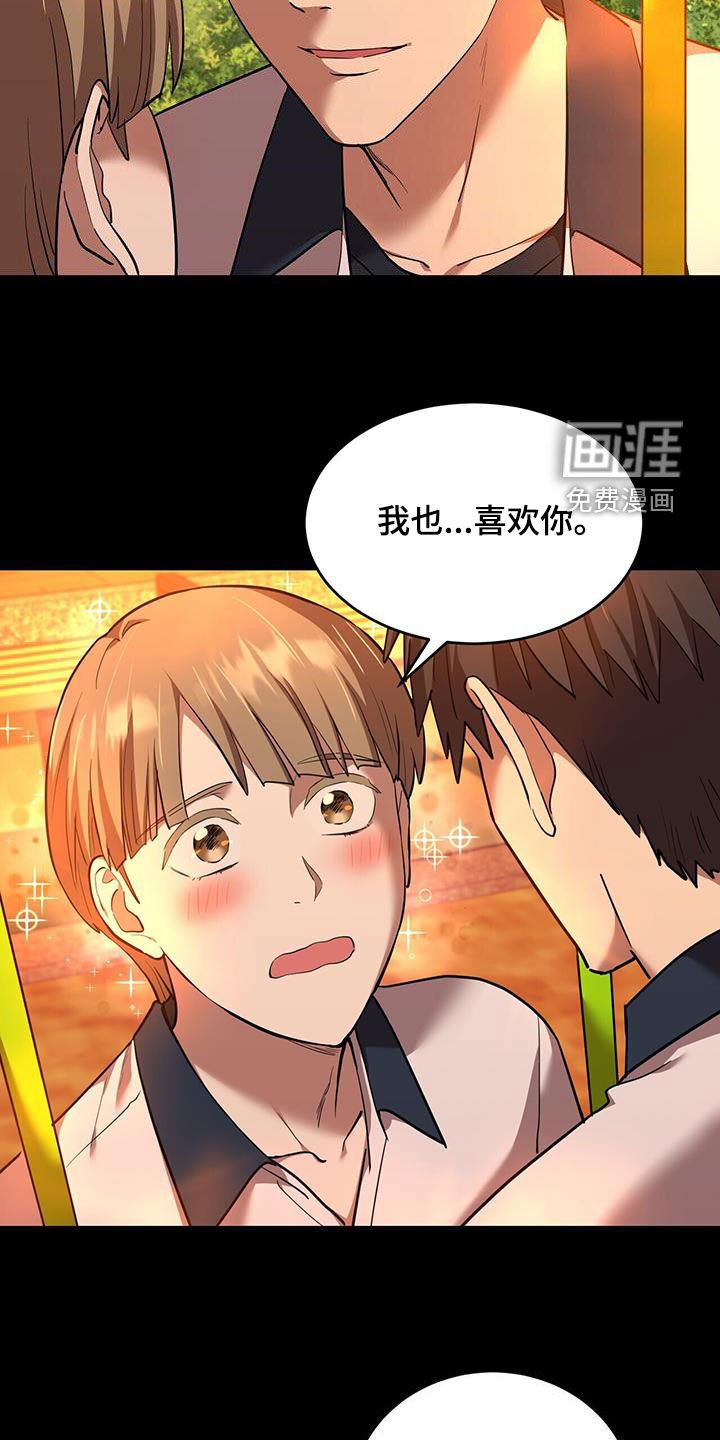 第103章：【第二季】你的命是我的