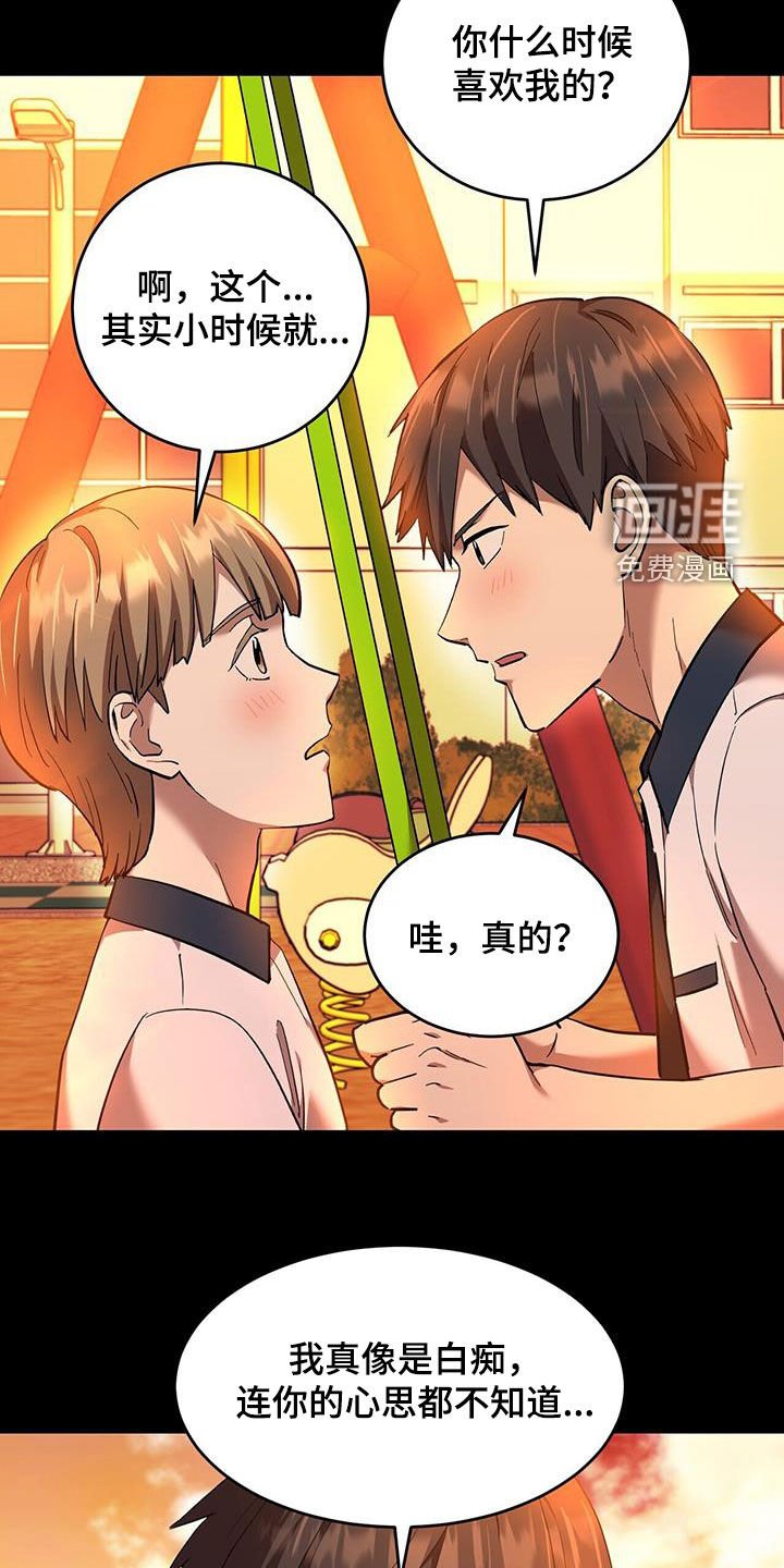 第103章：【第二季】你的命是我的