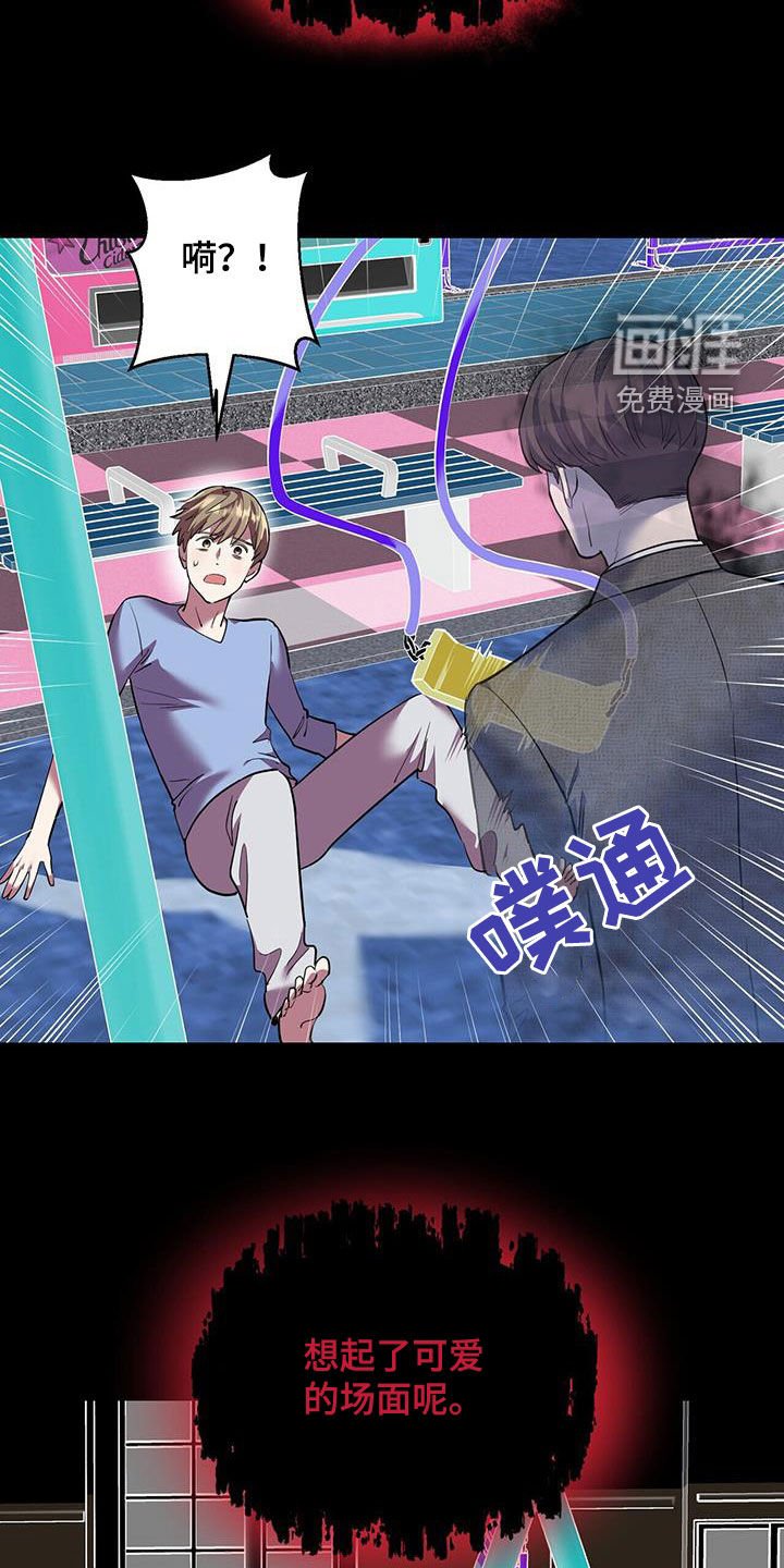 第103章：【第二季】你的命是我的