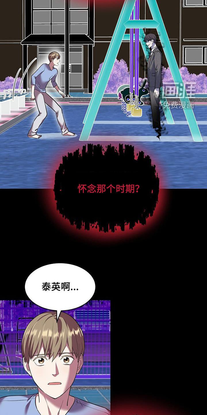 第103章：【第二季】你的命是我的