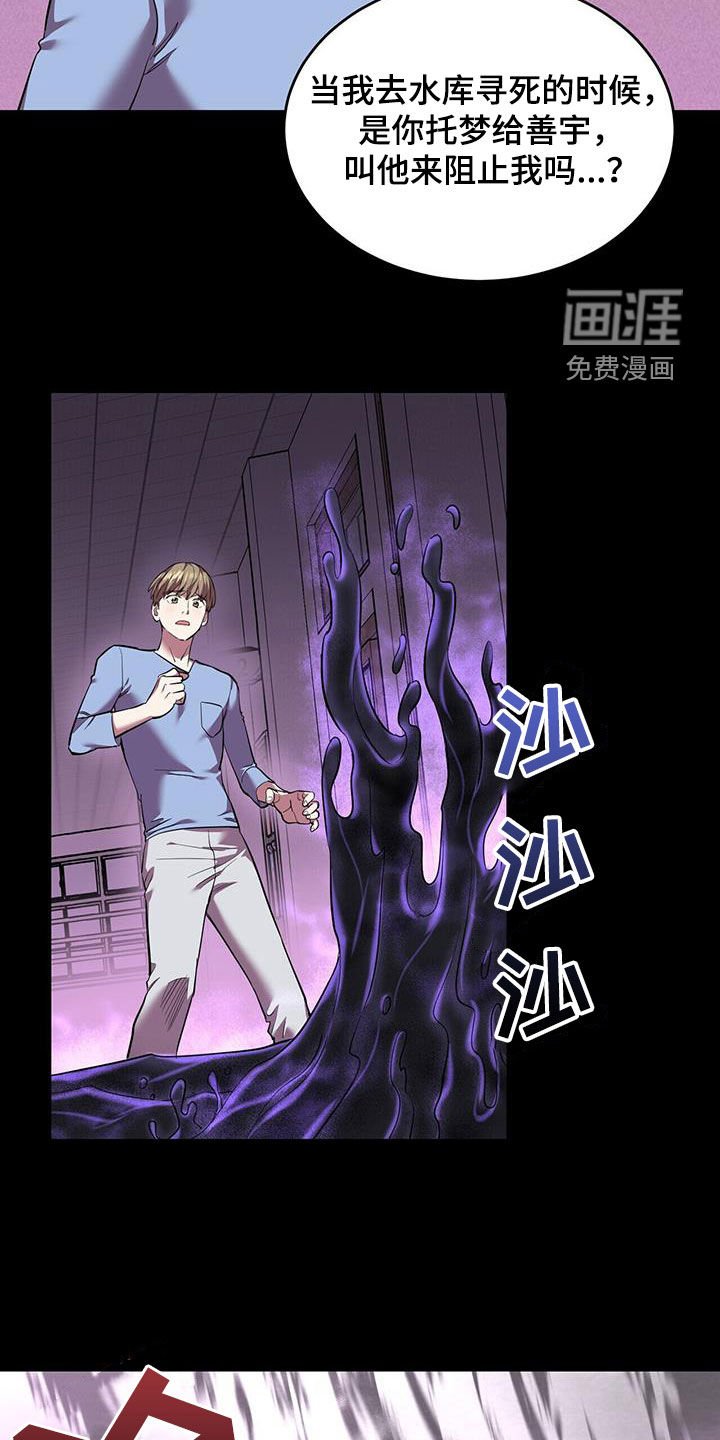 第103章：【第二季】你的命是我的