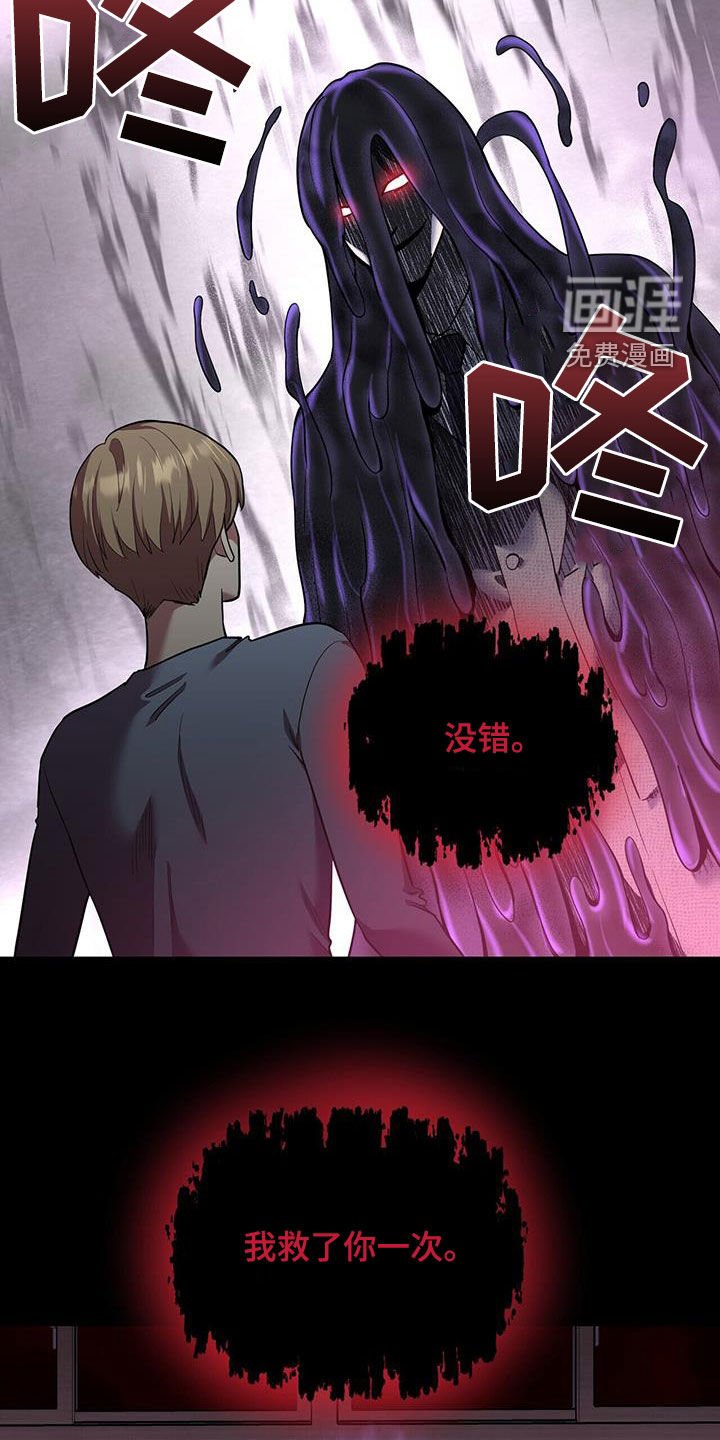 第103章：【第二季】你的命是我的