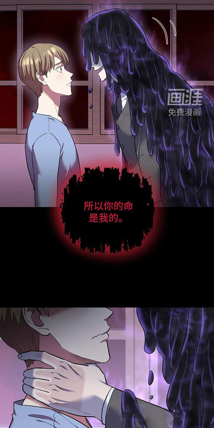 第103章：【第二季】你的命是我的