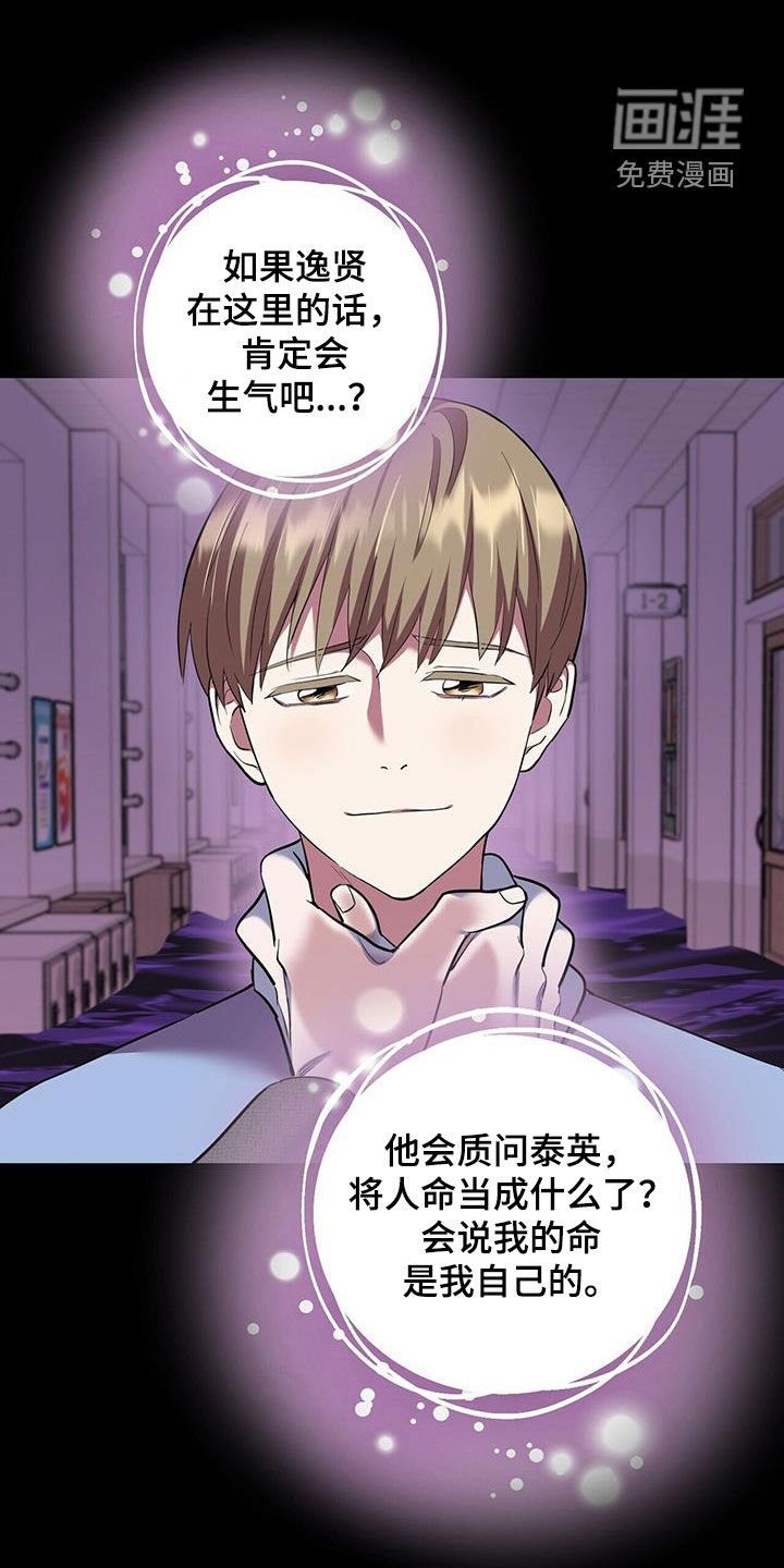 第104章：【第二季】你可以幸福