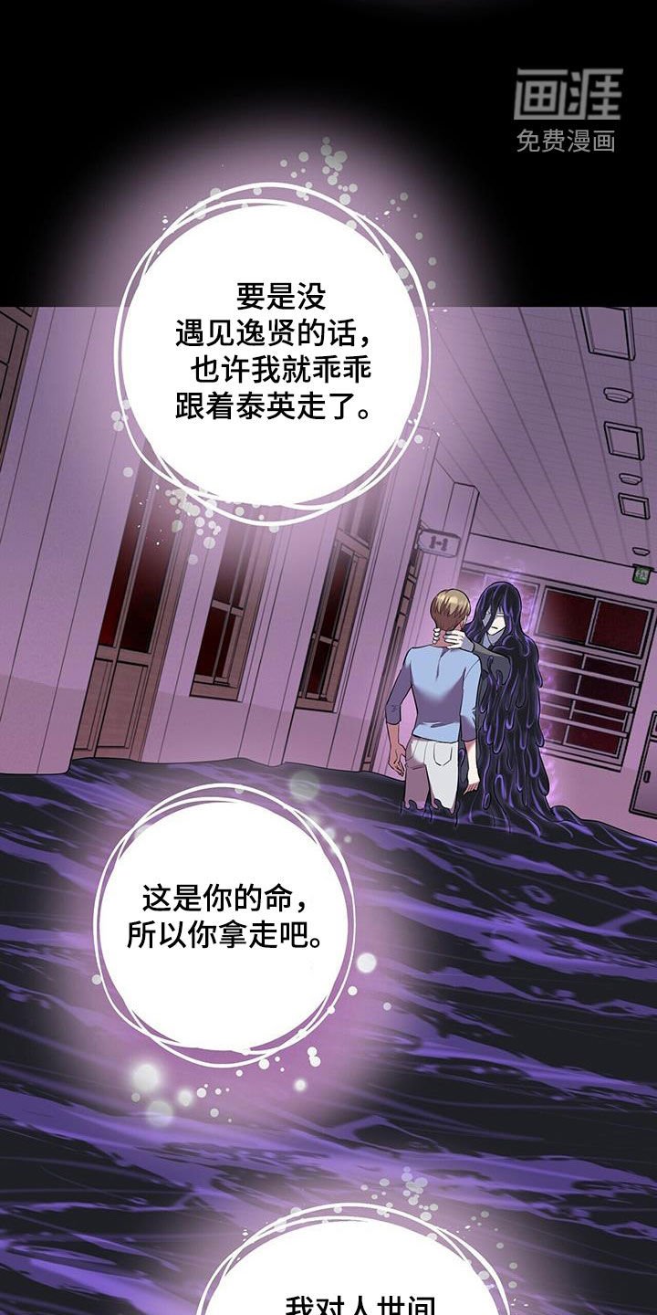 第104章：【第二季】你可以幸福