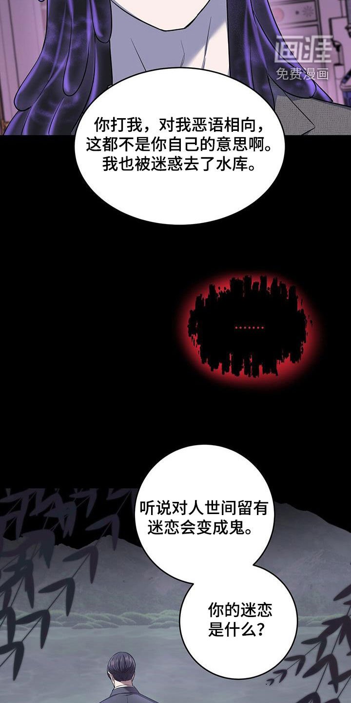 第104章：【第二季】你可以幸福