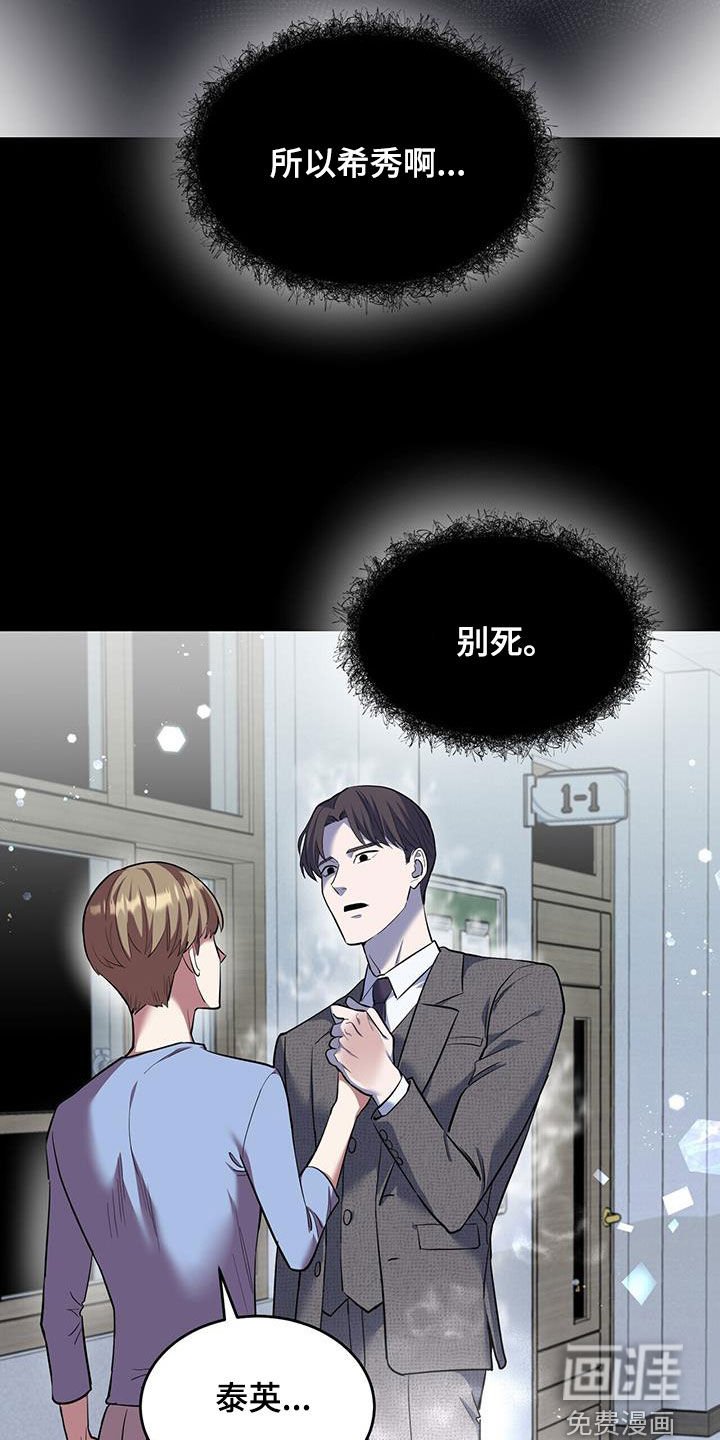 第104章：【第二季】你可以幸福