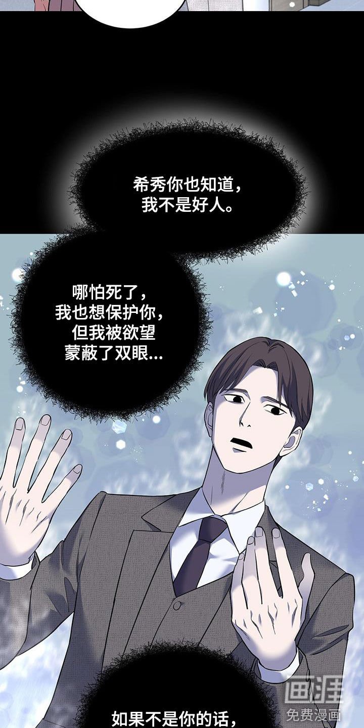 第104章：【第二季】你可以幸福