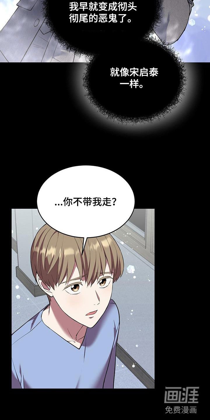 第104章：【第二季】你可以幸福