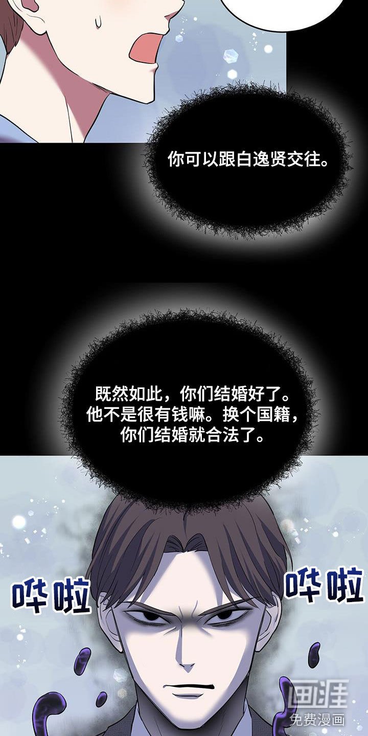 第104章：【第二季】你可以幸福