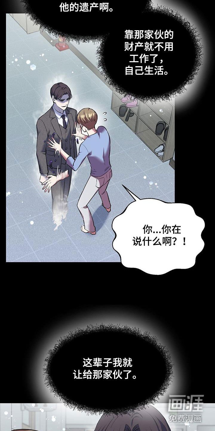 第104章：【第二季】你可以幸福