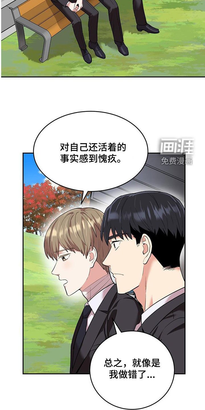 第105章：【第二季】我都可以接受