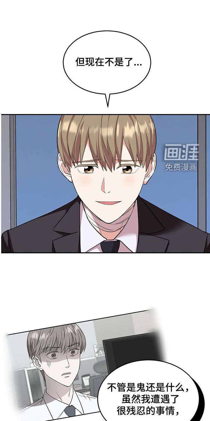 第105章：【第二季】我都可以接受