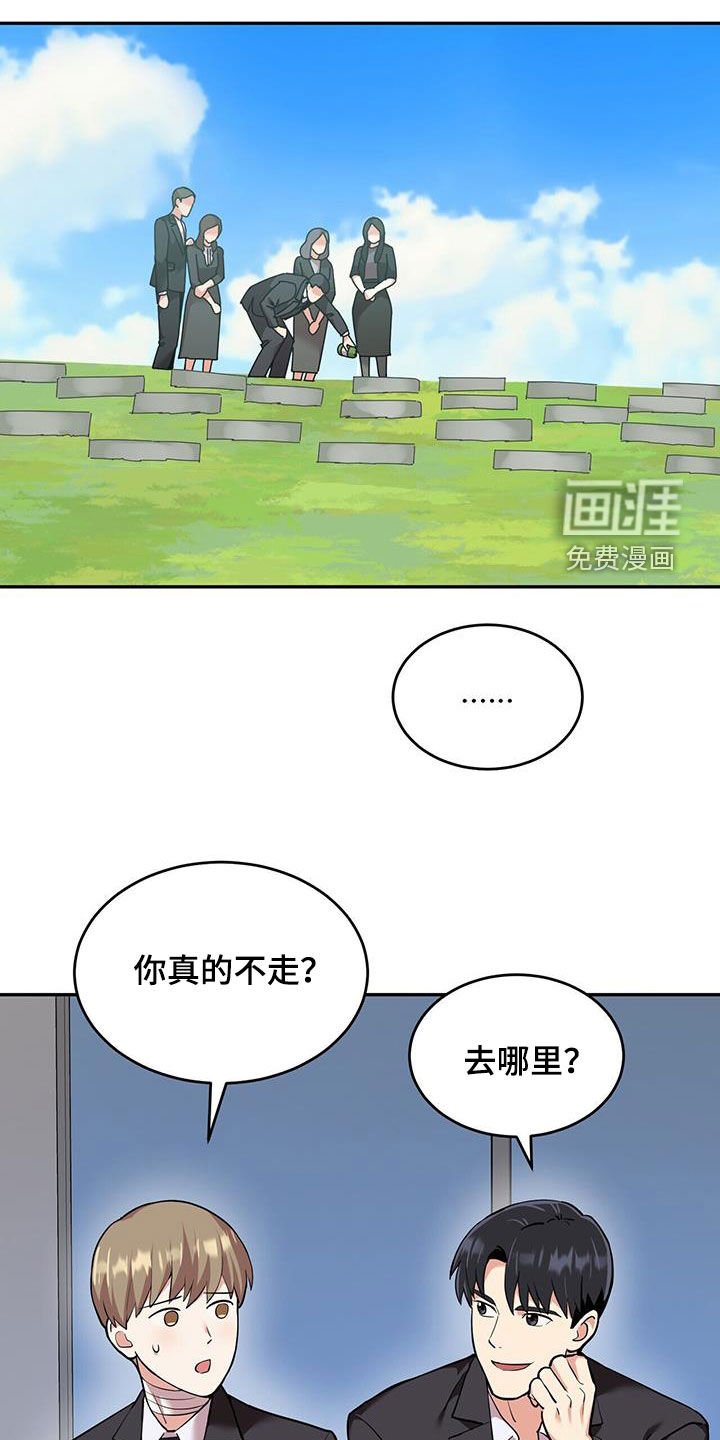 第105章：【第二季】我都可以接受