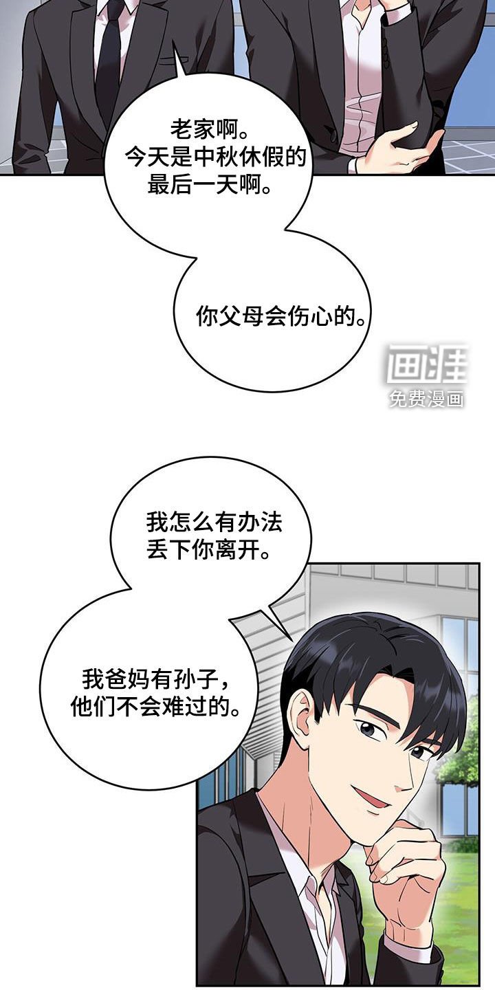 第105章：【第二季】我都可以接受