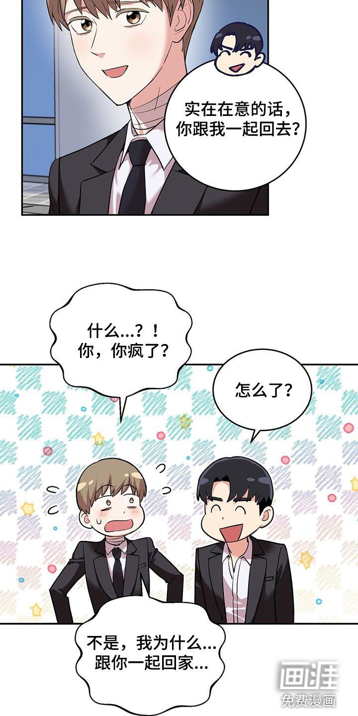 第105章：【第二季】我都可以接受