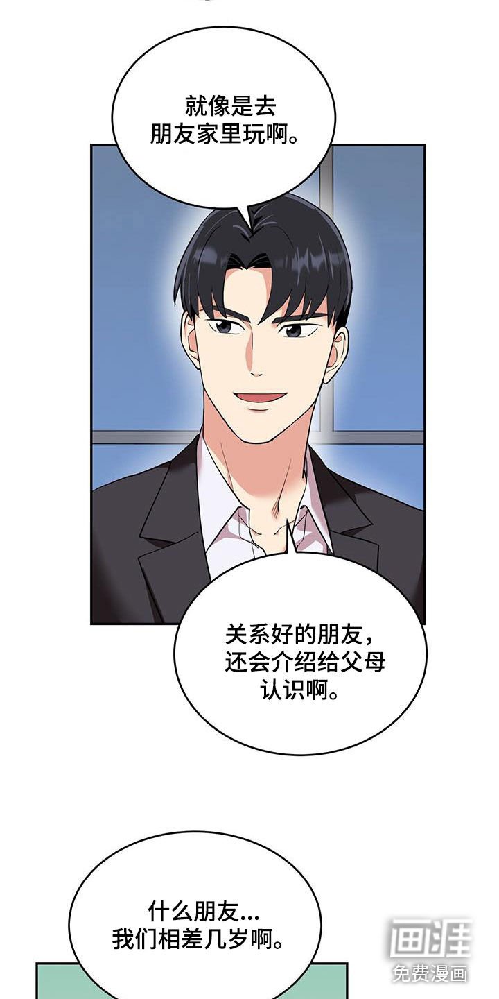 第105章：【第二季】我都可以接受