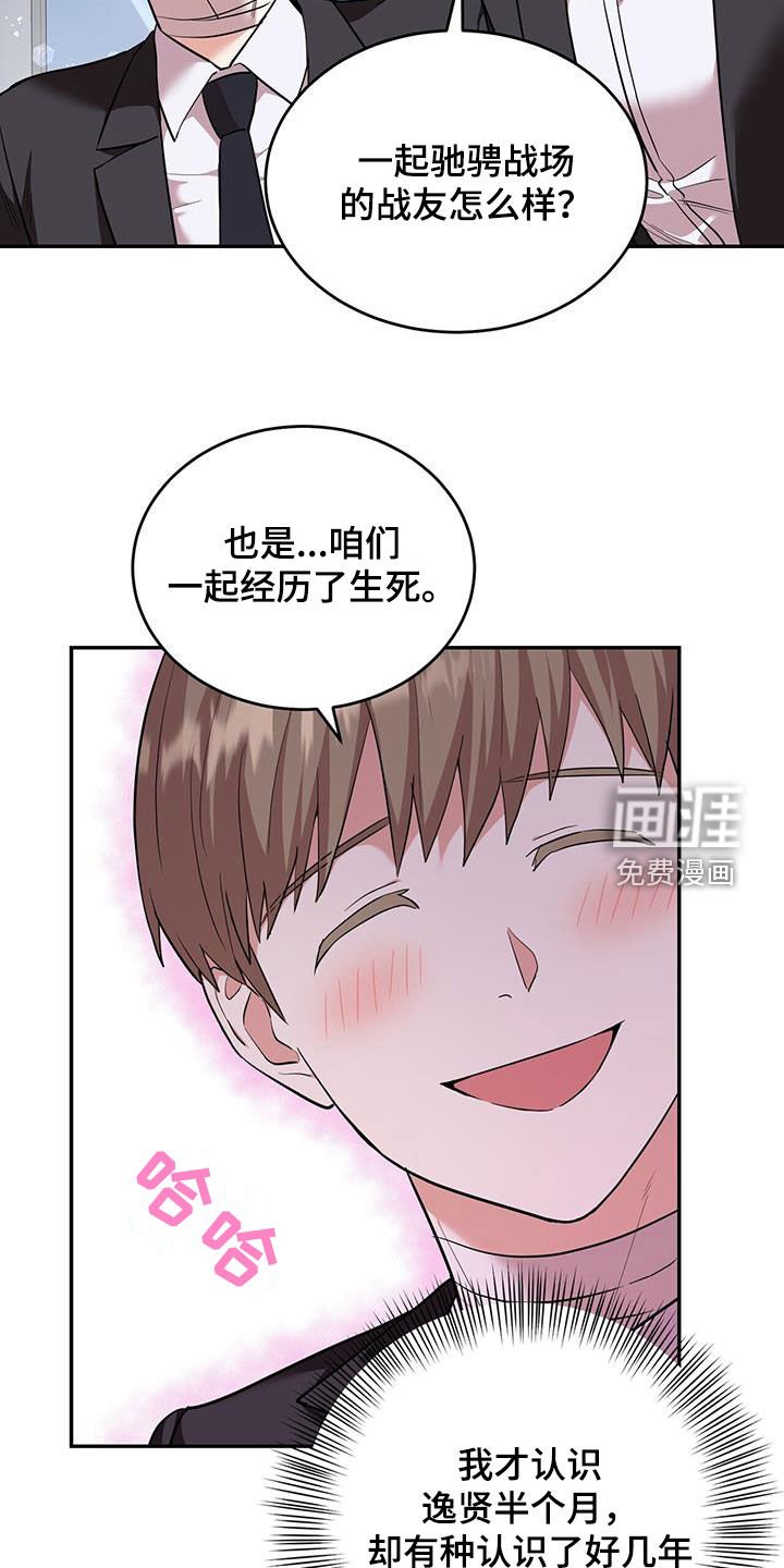 第105章：【第二季】我都可以接受
