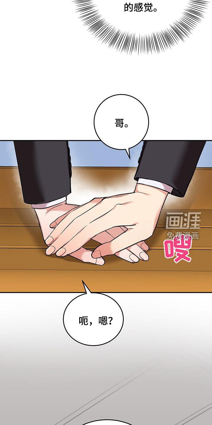 第105章：【第二季】我都可以接受