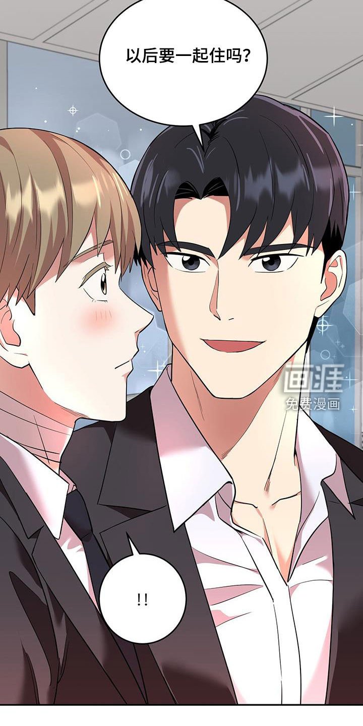 第105章：【第二季】我都可以接受
