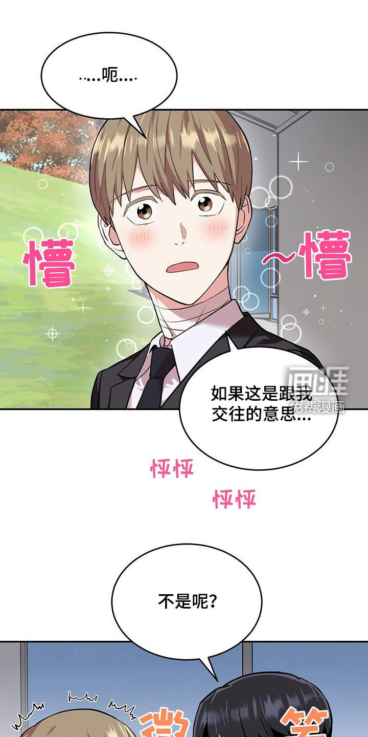 第105章：【第二季】我都可以接受