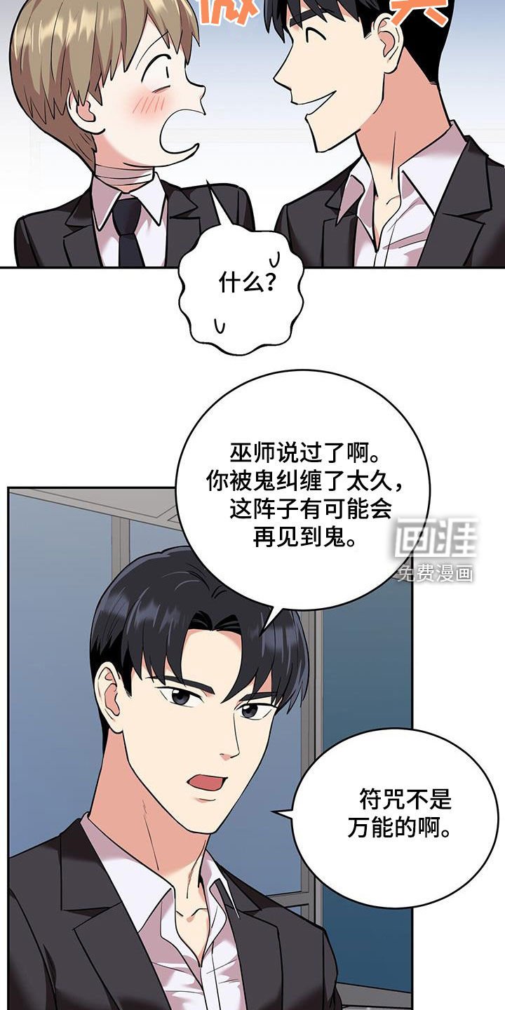 第105章：【第二季】我都可以接受
