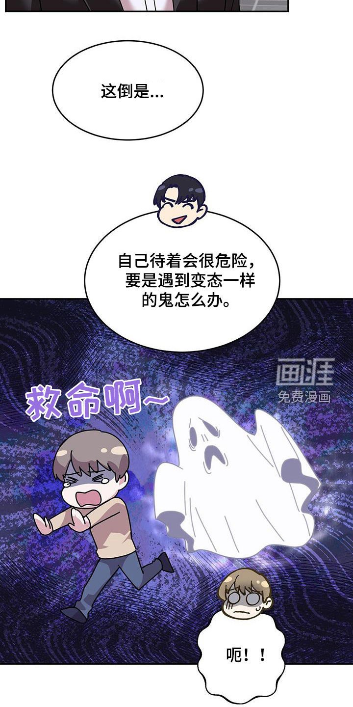 第105章：【第二季】我都可以接受