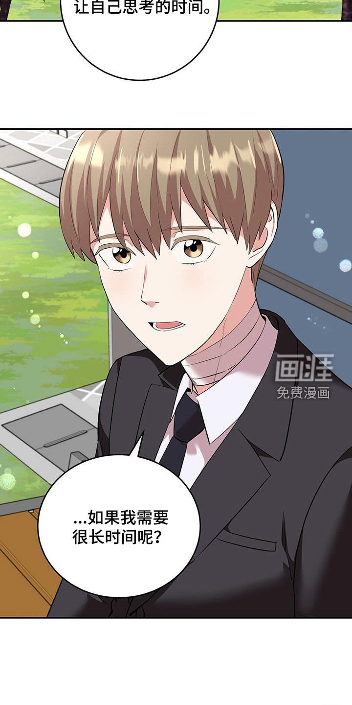第105章：【第二季】我都可以接受