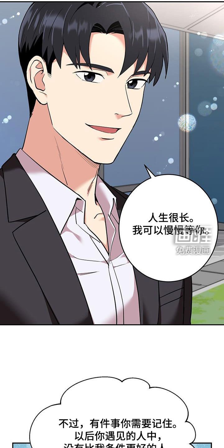 第105章：【第二季】我都可以接受