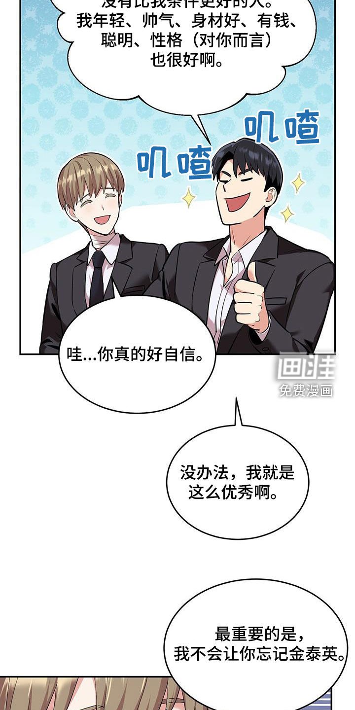 第105章：【第二季】我都可以接受