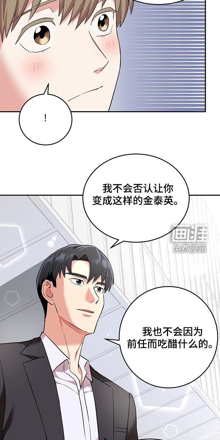 第105章：【第二季】我都可以接受