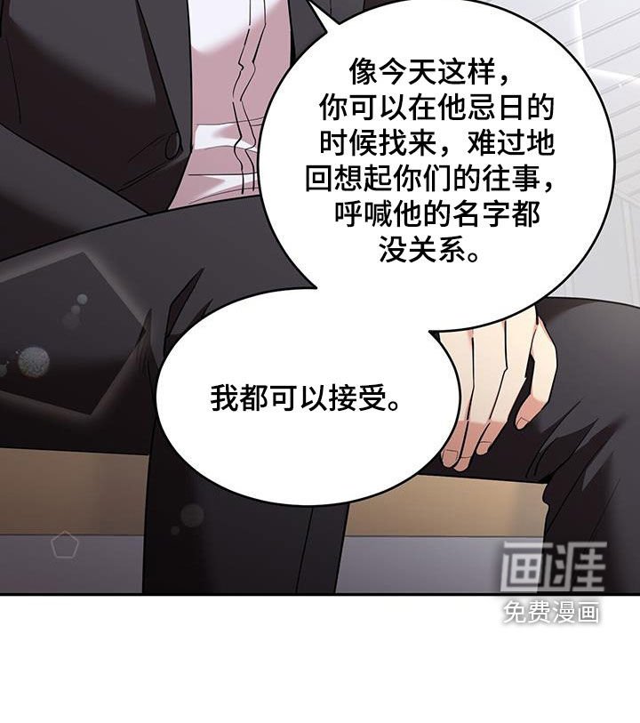 第105章：【第二季】我都可以接受